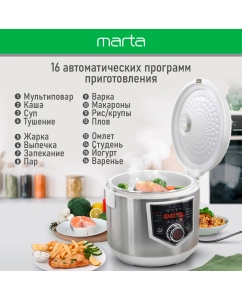 Купить Мультиварка Marta MT-MC4336A белая  в E-mobi