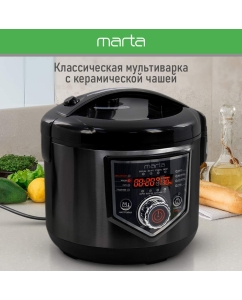 Купить Мультиварка Marta MT-MC4336A черная в E-mobi