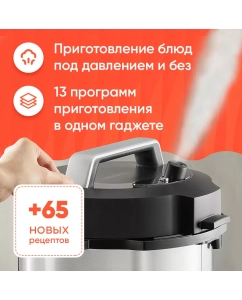 Купить Мультиварка COSORI Pressure Cooker CMC-CO601 серебристая  в E-mobi