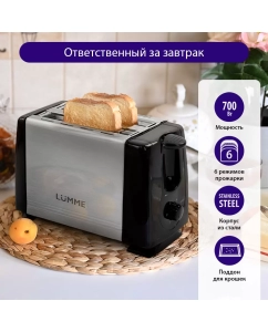 Купить Тостер LUMME LU-1201 Black Pearl  в E-mobi