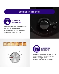 Купить Тостер LUMME LU-1201 Black Pearl  в E-mobi