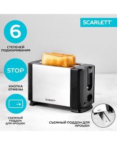 Купить Тостер Scarlett SC-TM11012 Steel в E-mobi