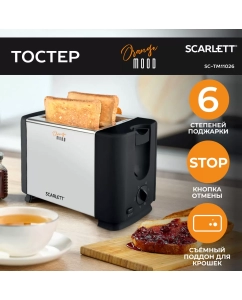 Купить Тостер Scarlett SC-TM11026 Silver/Black в E-mobi