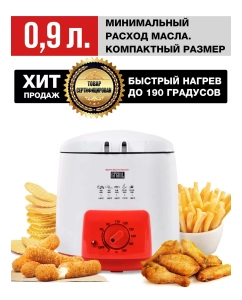 Купить Фритюрница GFGRIL GFF-09 белый, красный  в E-mobi