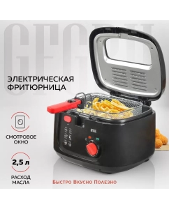 Купить Фритюрница GFGRIL GFF-052BR черный в E-mobi