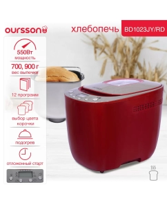 Купить Хлебопечка Oursson BD1023JY красный в E-mobi