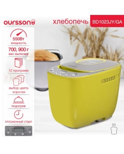 Купить Хлебопечка Oursson BD1023JY зеленый в E-mobi