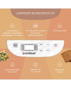 Купить Хлебопечка Endever SkyLine MB-61  в E-mobi