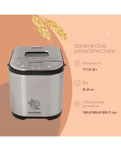 Купить Хлебопечка Endever Skyline MB-52  в E-mobi