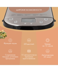 Купить Хлебопечка Endever Skyline MB-52  в E-mobi