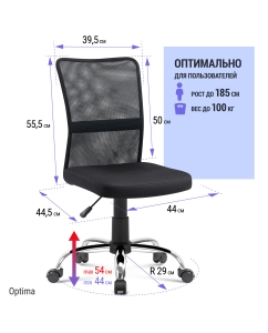 Купить Кресло офисное Defender Optima газлифт 4, до 120 кг  в E-mobi