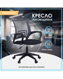 Купить Офисное кресло Бюрократ CH-695NLT ткань и сетка, темно-серое в E-mobi