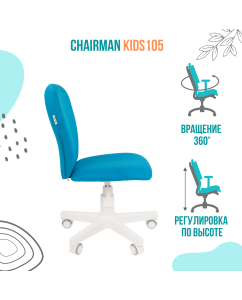 Купить Компьютерное кресло Chairman Kids 105 ткань Синий 00-07087475  в E-mobi