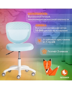 Купить Кресло компьютерное TetChair Junior M на колесиках для школьника, голубой  в E-mobi