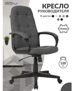 Купить Кресло руководителя Бюрократ CH 002 Fabric, серый в E-mobi