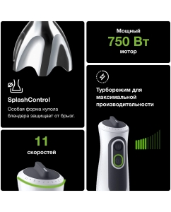 Купить Погружной блендер Braun MQ3137WH Sauce+ белый  в E-mobi