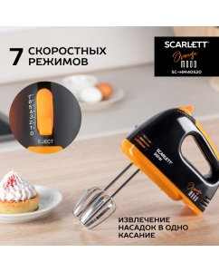 Купить Миксер Scarlett SC-HM40S20  в E-mobi