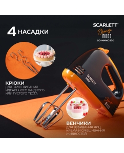 Купить Миксер Scarlett SC-HM40S20  в E-mobi