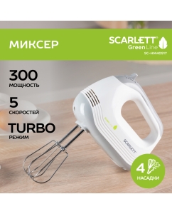 Купить Миксер Scarlett SC-HM40S17 в E-mobi