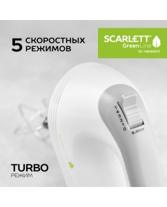 Купить Миксер Scarlett SC-HM40S17  в E-mobi