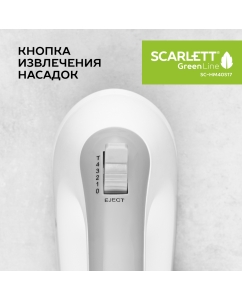 Купить Миксер Scarlett SC-HM40S17  в E-mobi