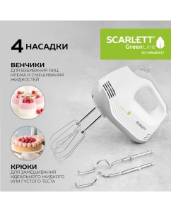 Купить Миксер Scarlett SC-HM40S17  в E-mobi