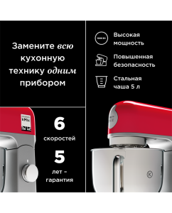 Купить Миксер Kenwood kMix KMX750RD Red/Silver  в E-mobi