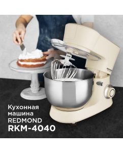 Купить Кухонная машина REDMOND RKM-4040  в E-mobi