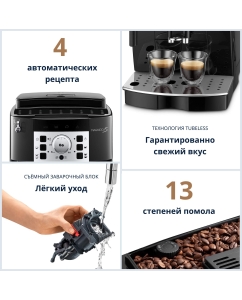 Купить Кофемашина автоматическая DeLonghi ECAM 22.110.B черная  в E-mobi