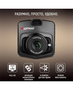 Купить Видеорегистратор Artway AV-510 в E-mobi