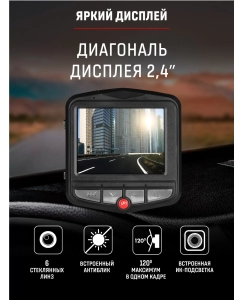 Купить Видеорегистратор Artway AV-510  в E-mobi