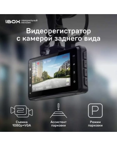 Купить Видеорегистратор iBOX с камерой заднего вида City Dual в E-mobi