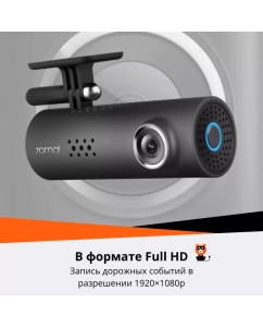 Купить Видеорегистратор 70Mai Dash Cam 3 M200  в E-mobi