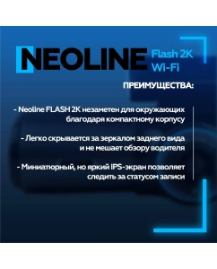 Купить Видеорегистратор Neoline Flash 2K Wi-Fi  в E-mobi