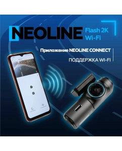 Купить Видеорегистратор Neoline Flash 2K Wi-Fi  в E-mobi