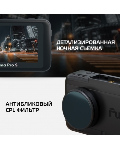 Купить Видеорегистратор Fujida Karma Pro S WiFi с GPS радар-детектором и WiFi-модулем  в E-mobi