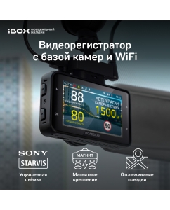 Купить Автомобильный видеорегистратор с базой камер iBOX RoadScan WiFi GPS Dual в E-mobi