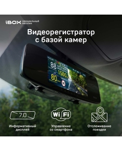 Купить Видеорегистратор с базой камер iBOX Rover WiFi GPS Dual в E-mobi