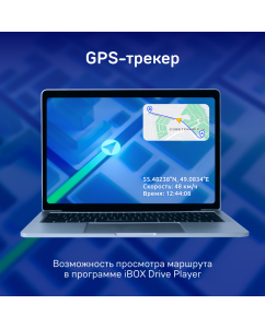 Купить Видеорегистратор с базой камер iBOX Rover WiFi GPS Dual  в E-mobi