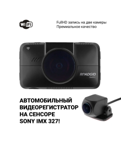 Купить Видеорегистратор Roadgid CityGo 3 wifi 2CH со второй камерой в E-mobi