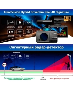 Купить Видеорегистратор TrendVision DriveCam Real 4K Signature, с радар-детектором, сенсоры  в E-mobi