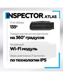 Купить Видеорегистратор Inspector AtlaS GPS, ГЛОНАСС  в E-mobi