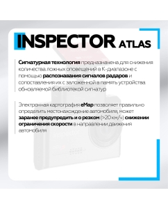 Купить Видеорегистратор Inspector AtlaS GPS, ГЛОНАСС  в E-mobi