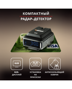 Купить Радар-детектор Artway RD-204  в E-mobi