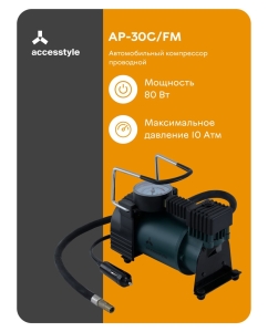 Купить Автомобильный компрессор Accesstyle AP-30C/FM  в E-mobi