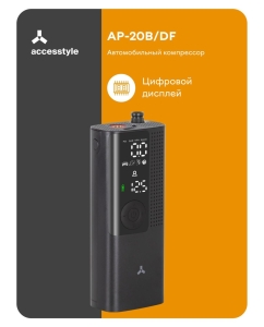 Купить Автомобильный компрессор Accesstyle AP-20B/DF  в E-mobi