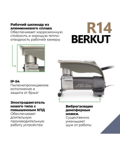 Купить Компрессор автомобильный Berkut R14 40л/мин  в E-mobi