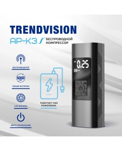 Купить Автокомпрессор TrendVision AP-K3  в E-mobi