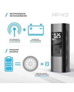 Купить Автокомпрессор TrendVision AP-K3  в E-mobi