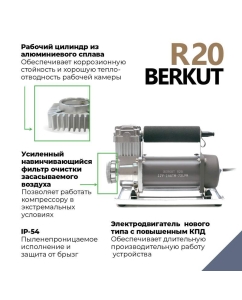 Купить Компрессор автомобильный Berkut R20 72л/мин  в E-mobi